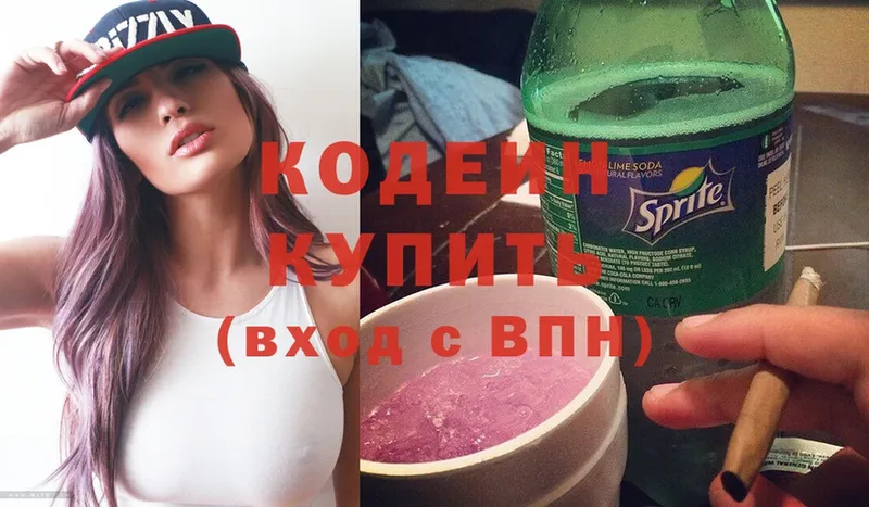 Кодеиновый сироп Lean напиток Lean (лин)  наркота  Сызрань 