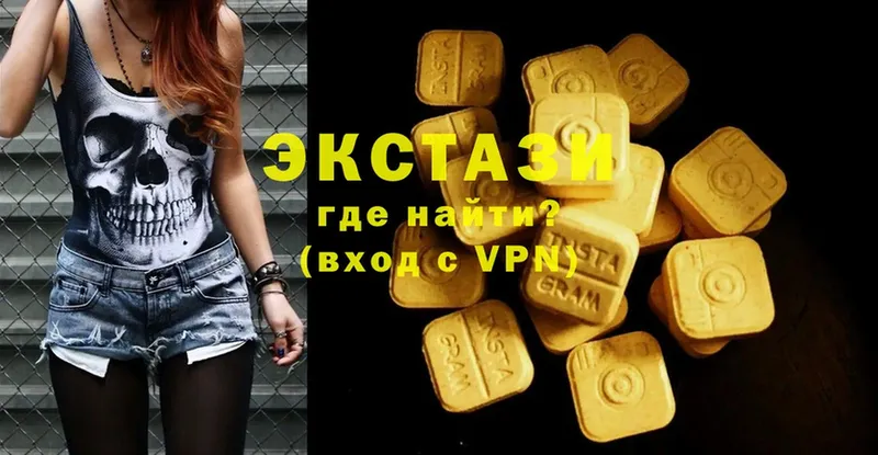 Ecstasy VHQ  где купить наркоту  Сызрань 